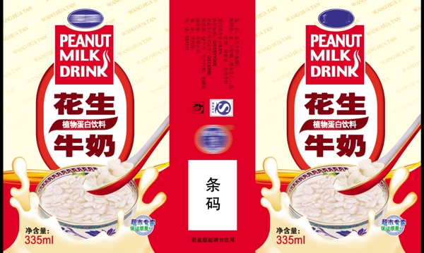 花生牛奶罐标图片
