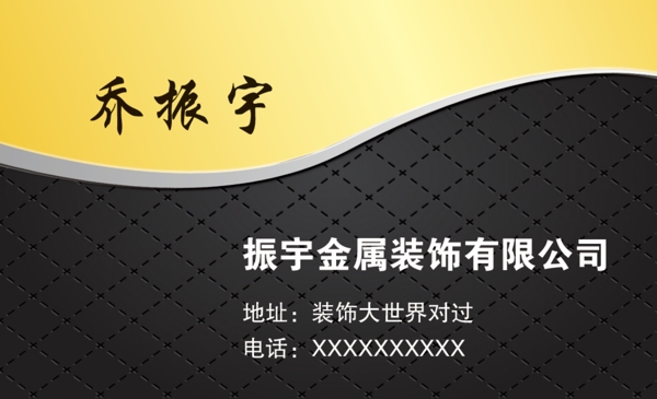 裝飾裝修名片