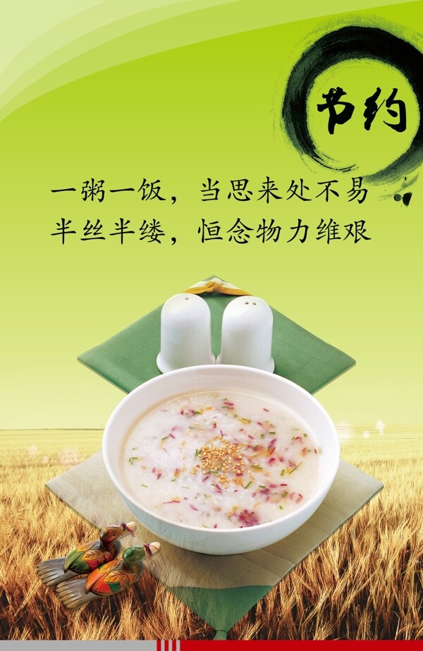 食堂文化圖片
