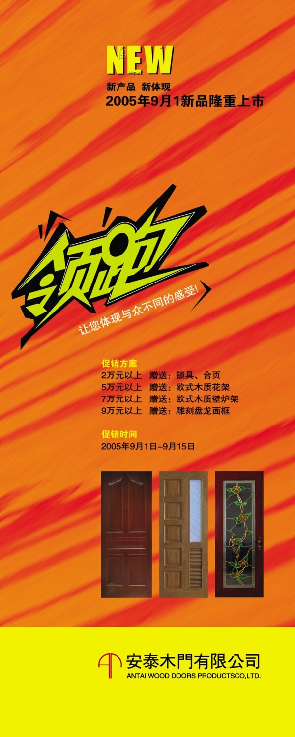 領(lǐng)跑圖片