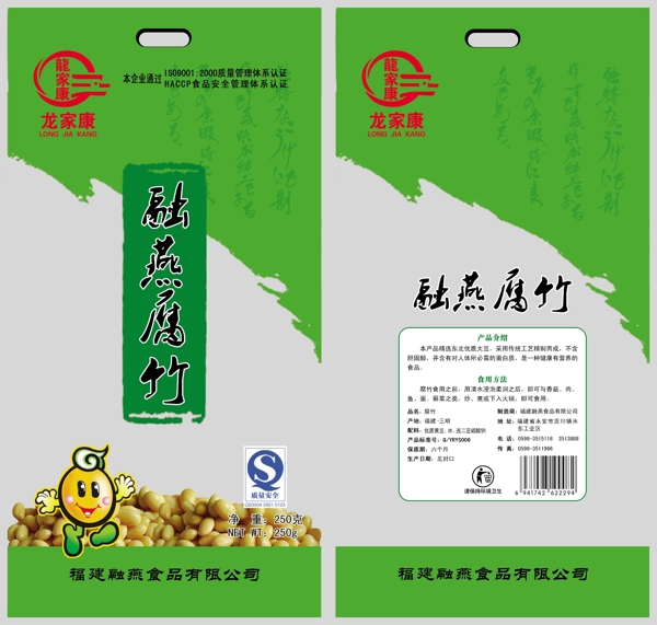 食品包裝圖片