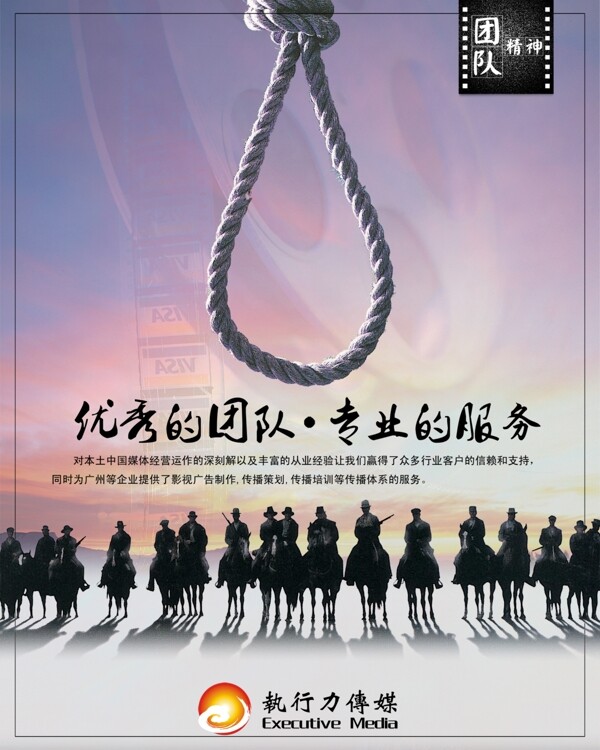 企業(yè)文化企業(yè)形象分層PSD365