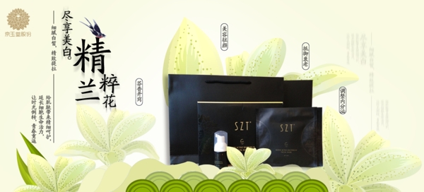 化妝品banner