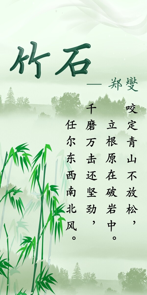 竹石圖片