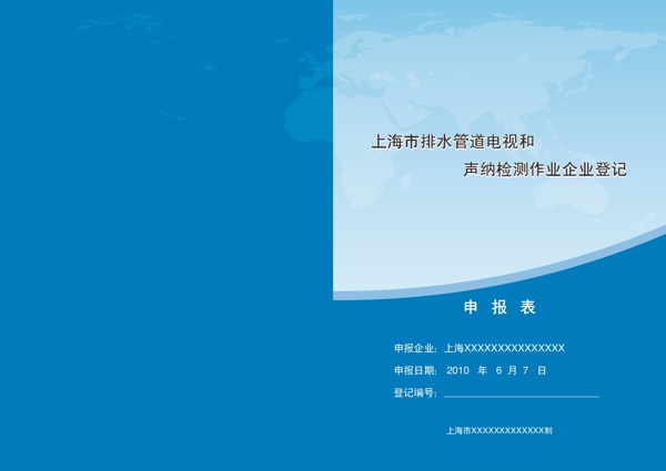 排水樣本封面圖片