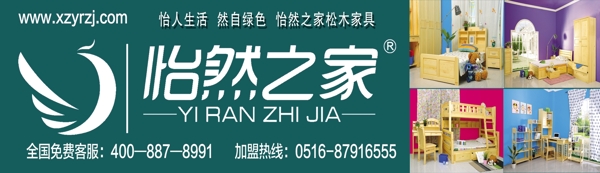 怡然之家圖片