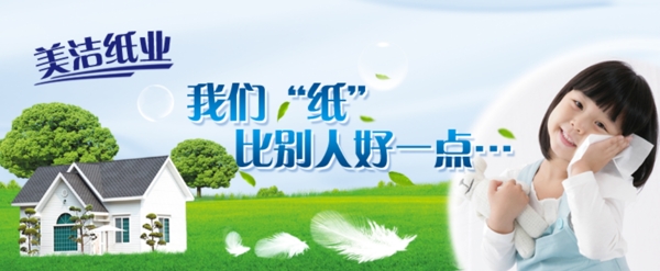 紙
