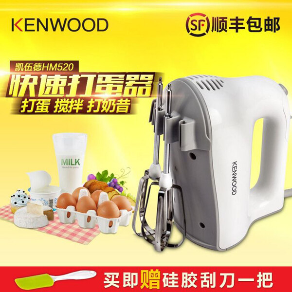 快速打蛋器