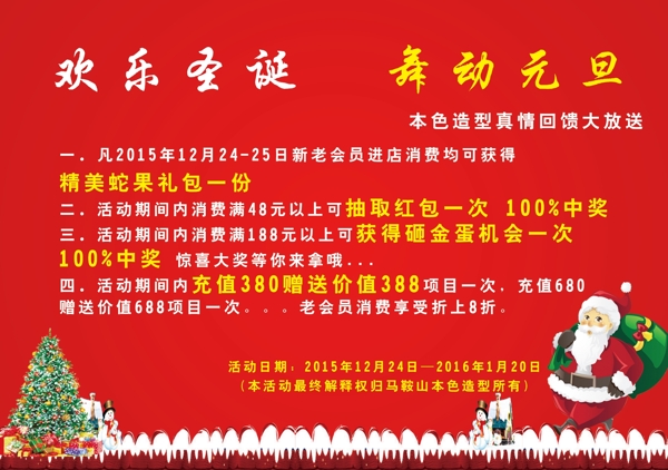 理發(fā)店會(huì)員卡