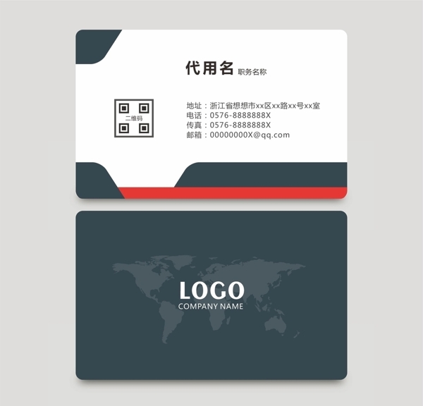 科技名片
