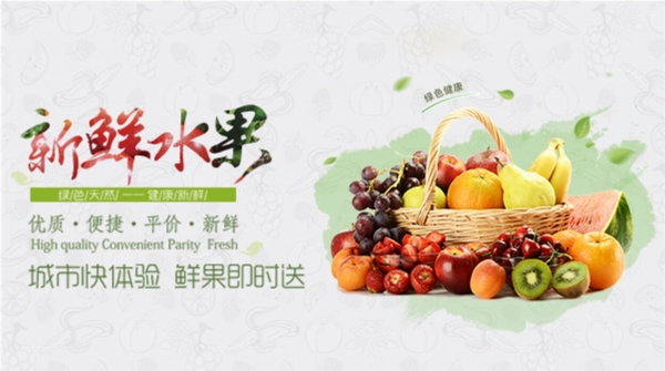 蔬果banner淘寶電商