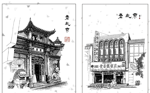 老北京素材图片