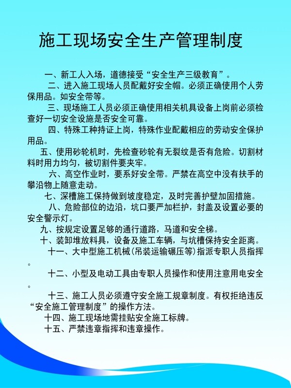 制度展板圖片