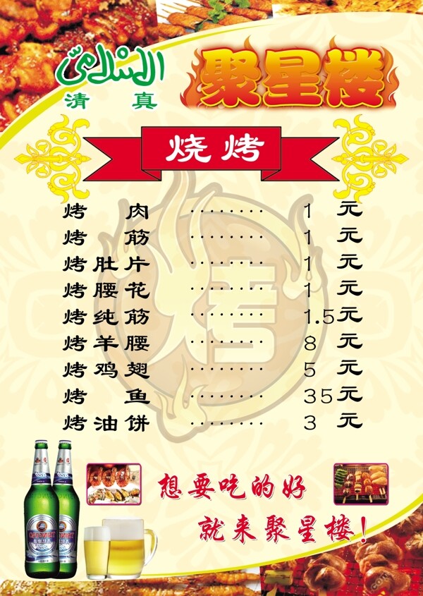 菜單圖片