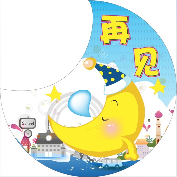 兒童地貼
