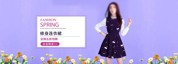 電商淘寶2018新品上市簡(jiǎn)約女裝海報(bào)模板