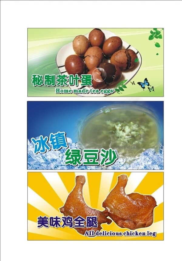 菜單菜譜圖片