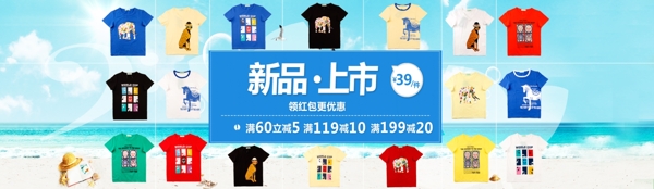 淘寶促銷海報(bào)