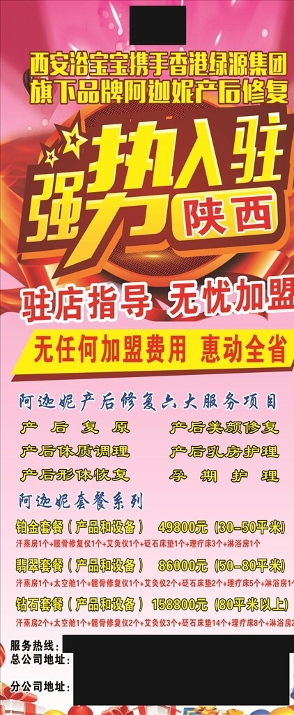 強(qiáng)勢(shì)入駐