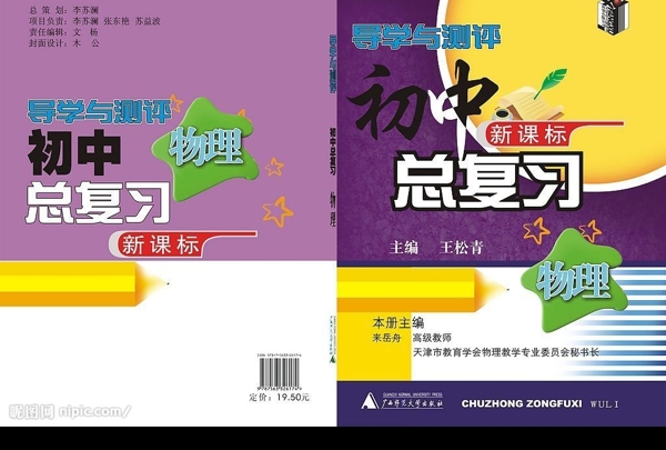 封面設(shè)計圖片