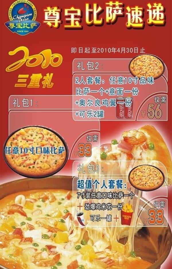 1228比薩008圖片