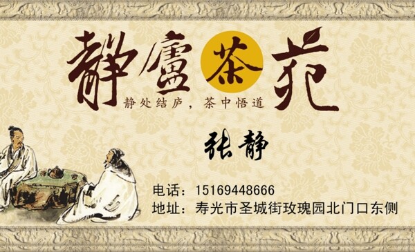 復(fù)古名片
