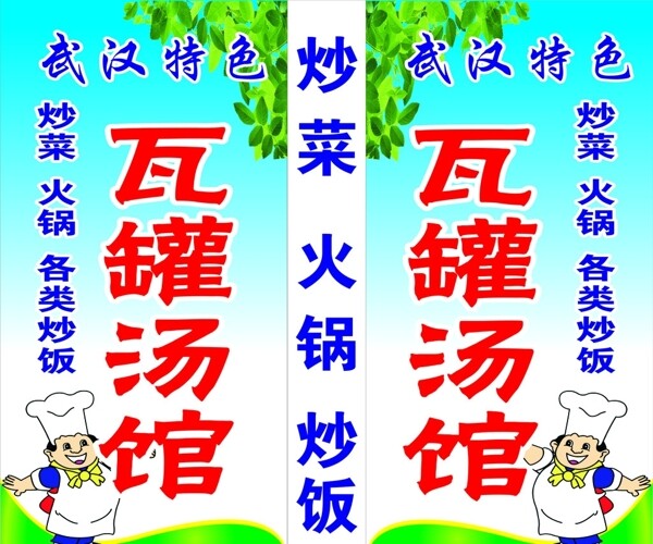 瓦罐湯館圖片