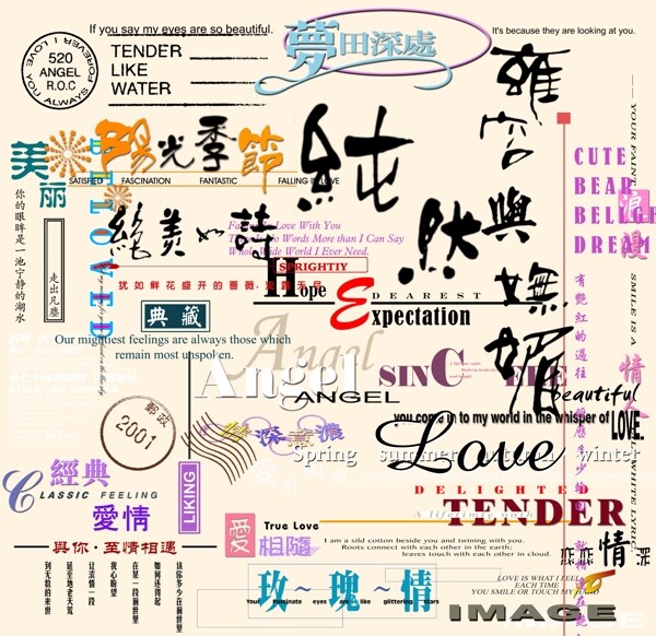 藝術(shù)文字PSD分層素材