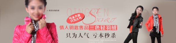 淘寶時尚女裝促銷