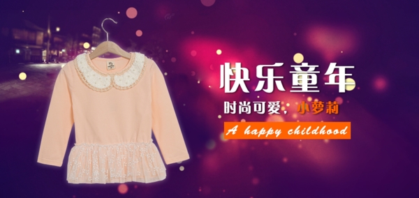 淘寶童裝連衣裙海報(bào)