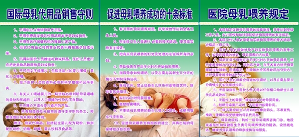 醫(yī)院展板圖片