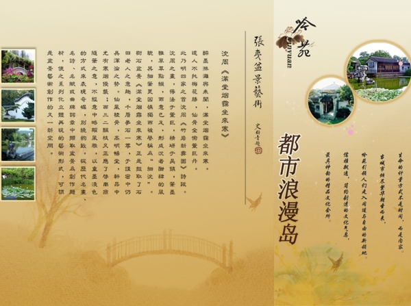 手冊(cè)折頁(yè)psd設(shè)計(jì)模板下載