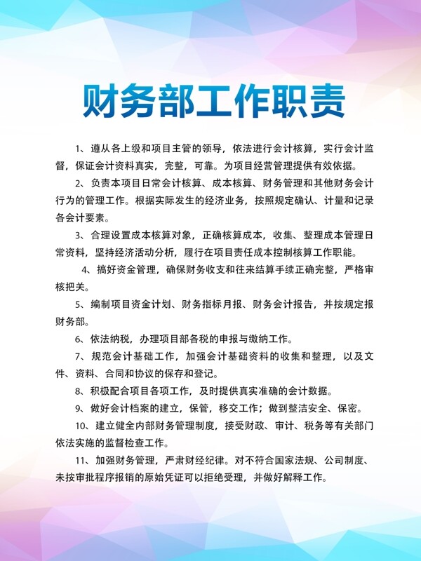 公司制度