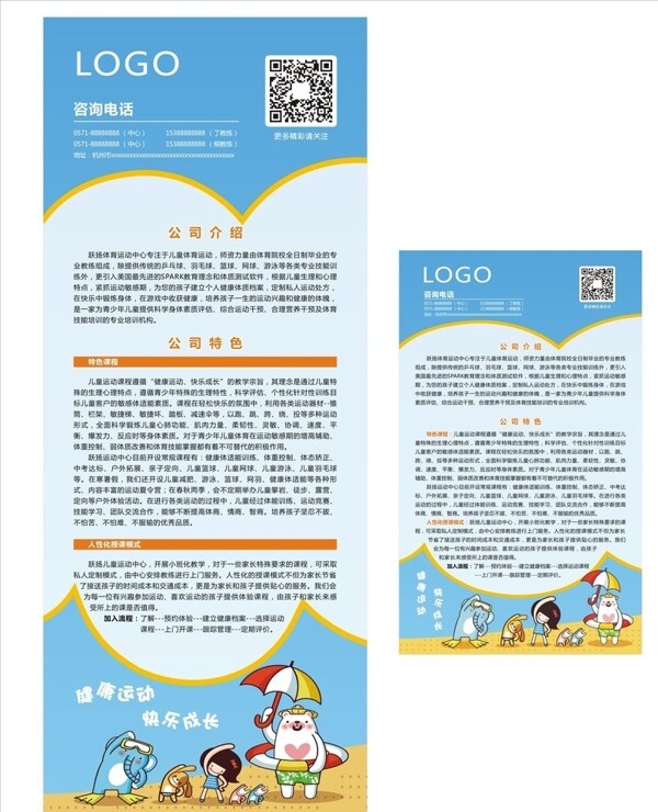卡通易拉寶圖片