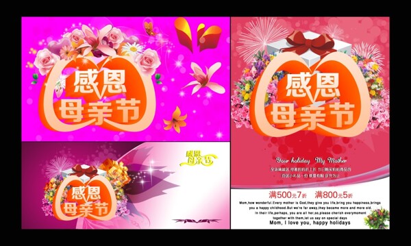 感恩母親節(jié)