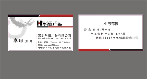 名片設(shè)計(jì)