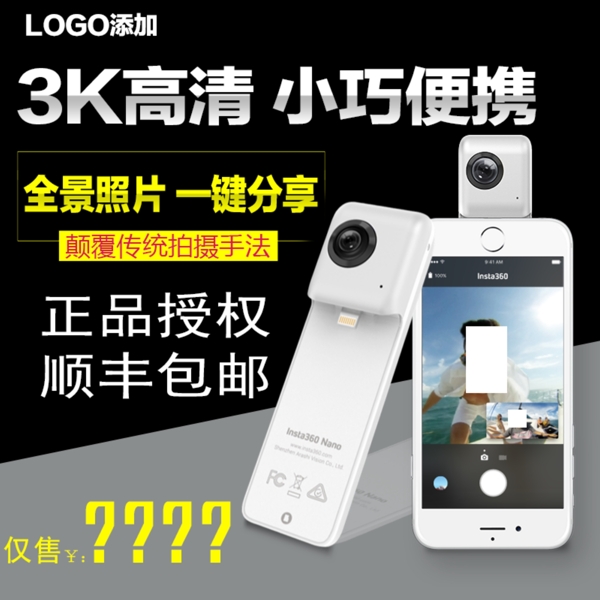 主圖鉆展直通車淘寶促銷海報(bào)家電數(shù)碼電器