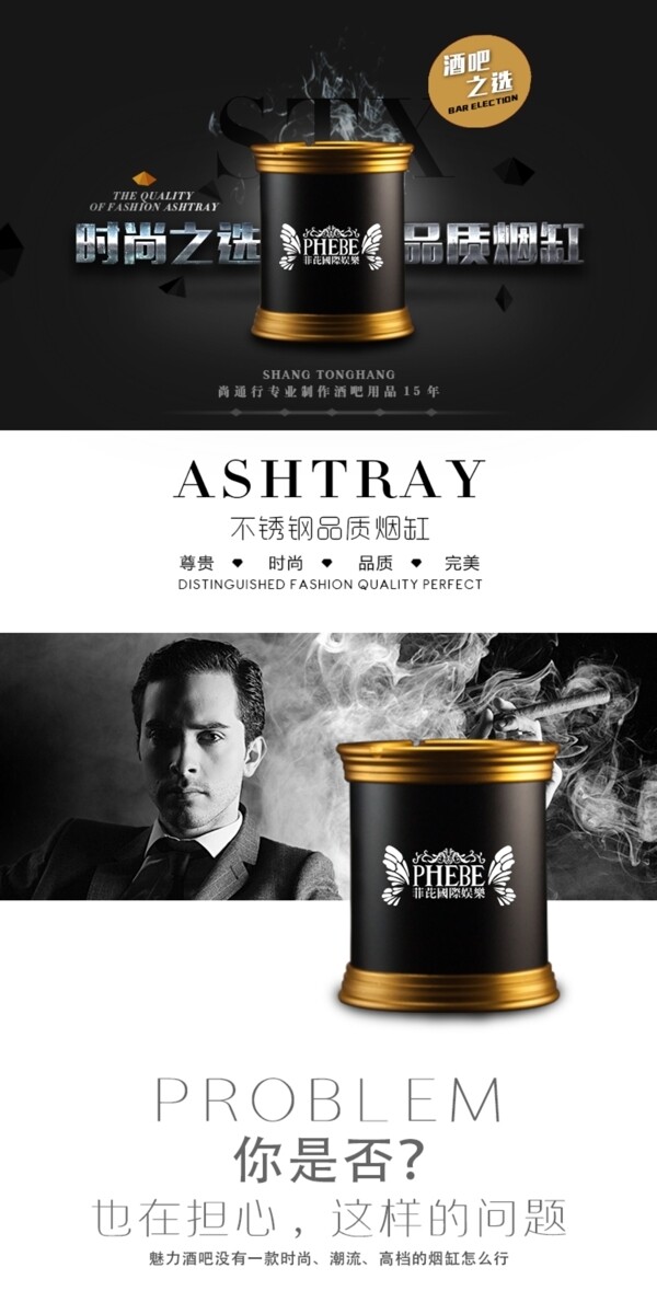 淘寶煙灰缸詳情