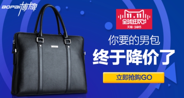 男包鉆展直通車