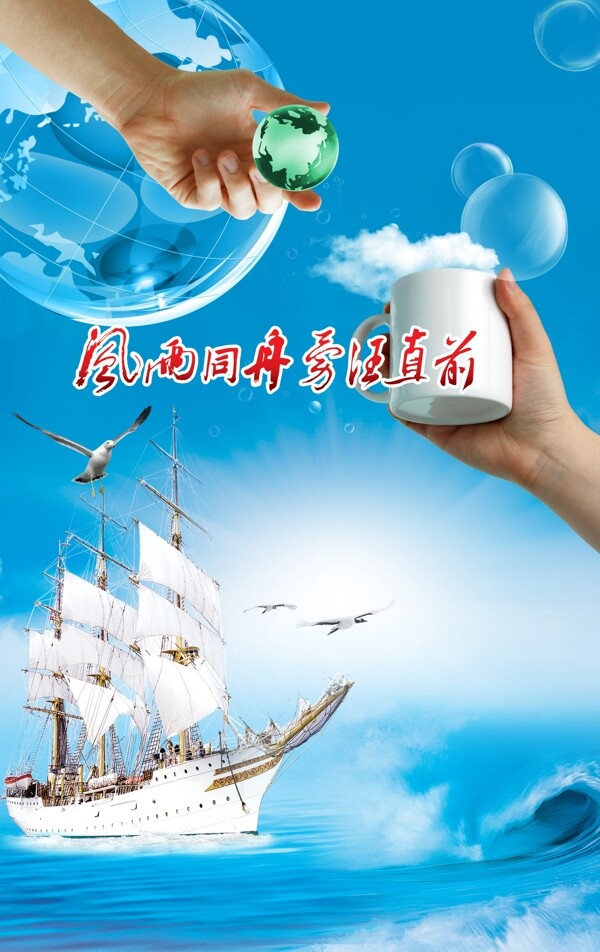 企业文化企业形象分层PSD1066