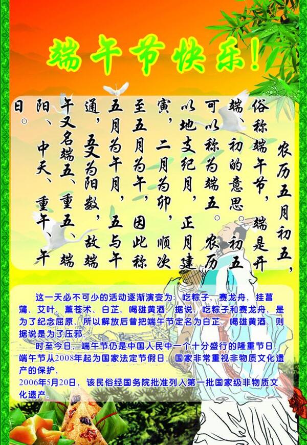 端午圖片