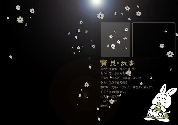 兒童相冊高清晰模板圖片