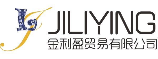 金利盈貿(mào)易有限公司logo