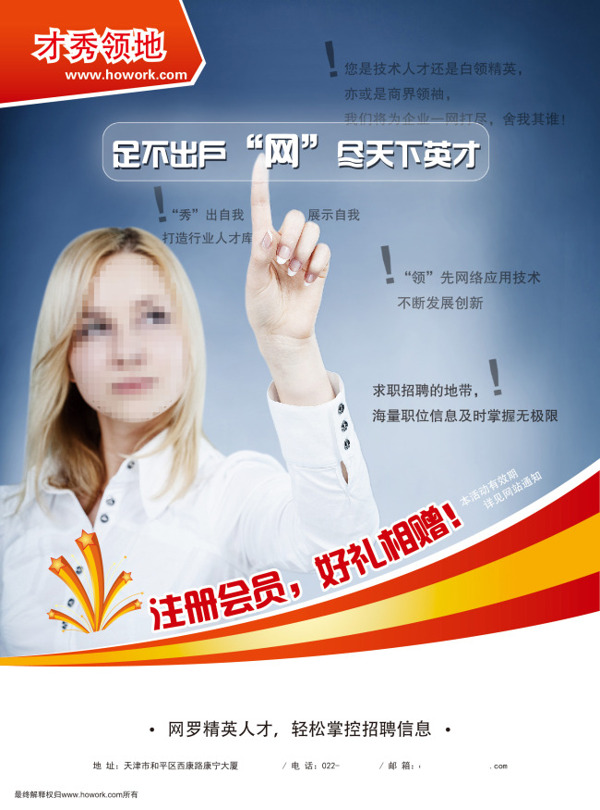 海報(bào)宣傳頁(yè)X展架打印傳單