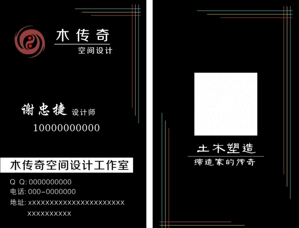 黑色名片
