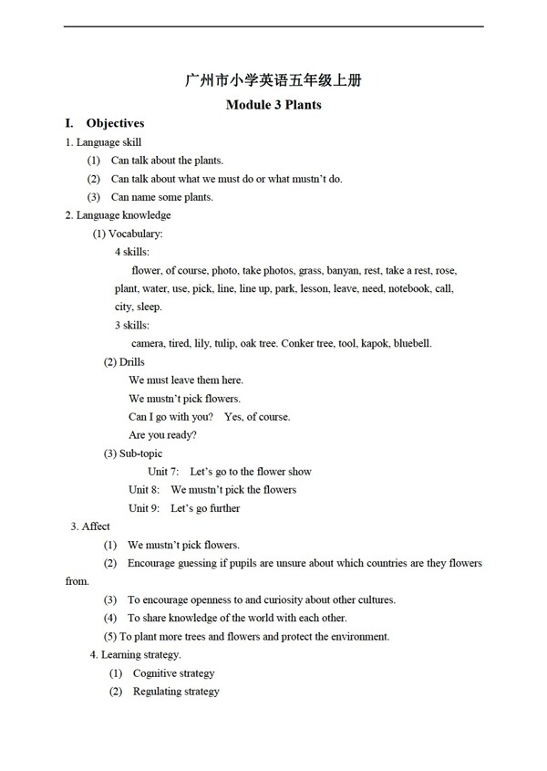五年級上英語上冊教案Module3Unit7