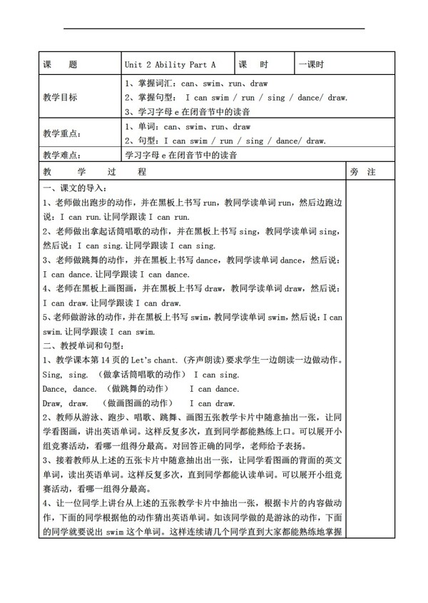 三年級下英語下冊教案Unit2AbilityPartA