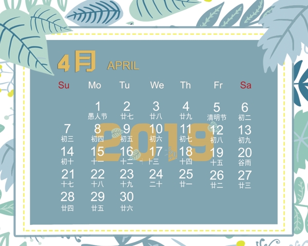 墨綠色小清新文藝風(fēng)2019日歷臺(tái)歷