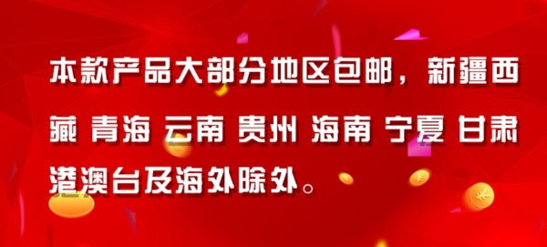 不包郵地區(qū)海報設(shè)計