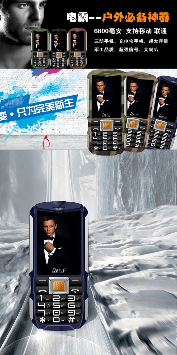 手機詳情頁